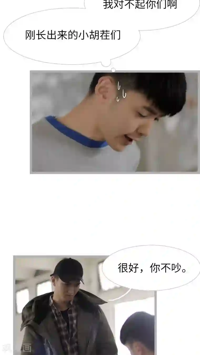 校草室友有剧毒第29话