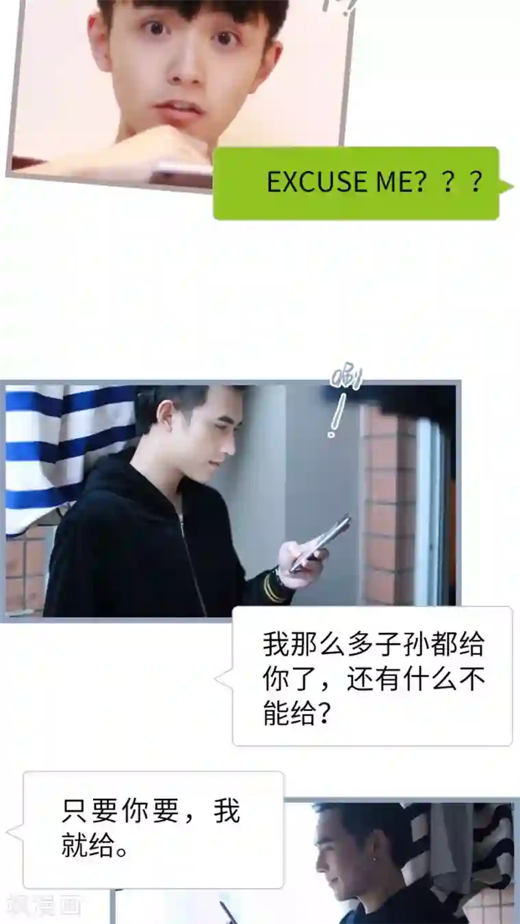 校草室友有剧毒第29话