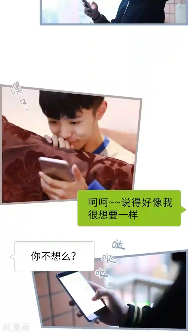 校草室友有剧毒第29话