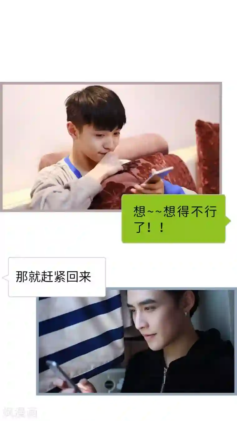 校草室友有剧毒第29话