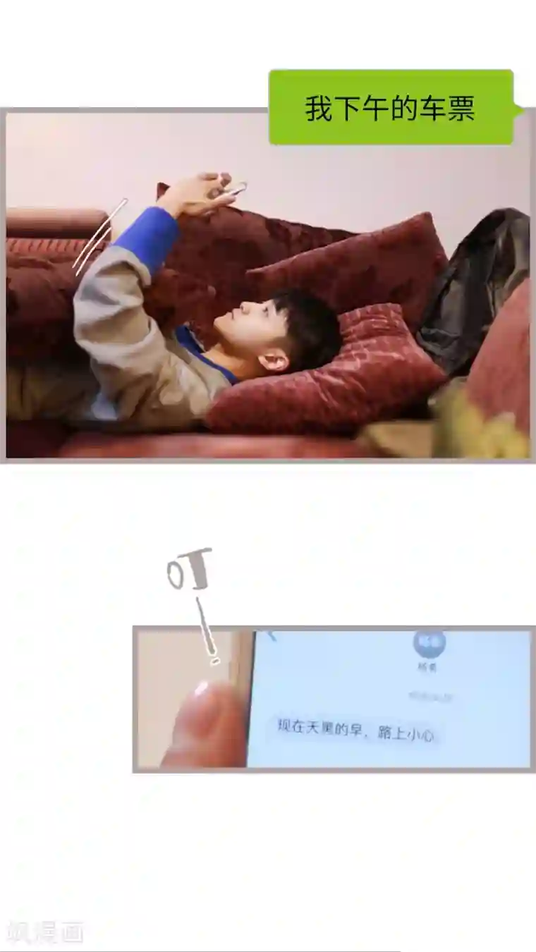 校草室友有剧毒第29话