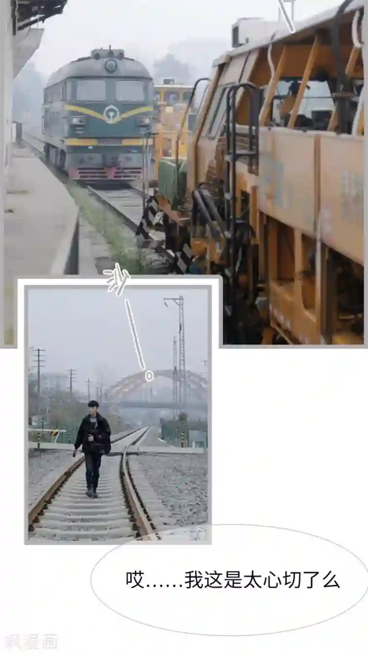 校草室友有剧毒第29话