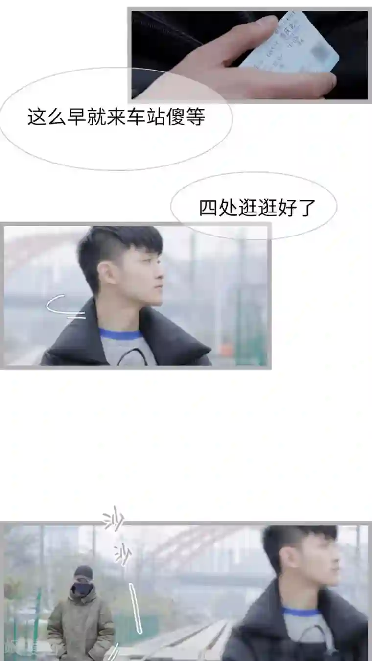 校草室友有剧毒第29话