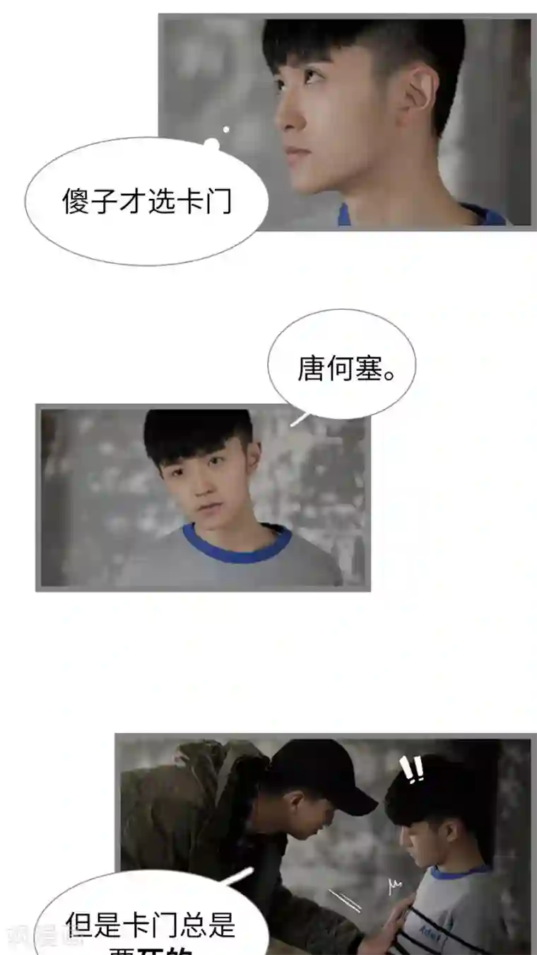 校草室友有剧毒第30话