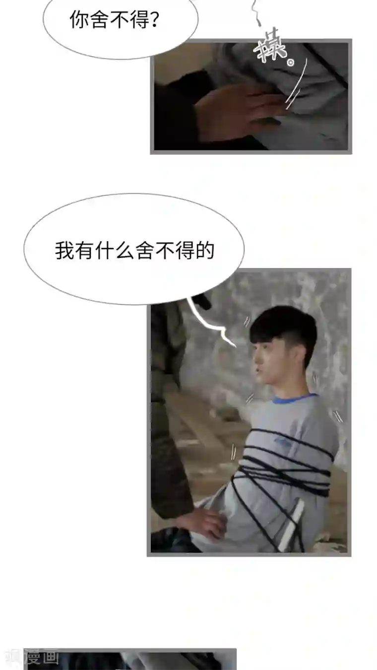 校草室友有剧毒第30话