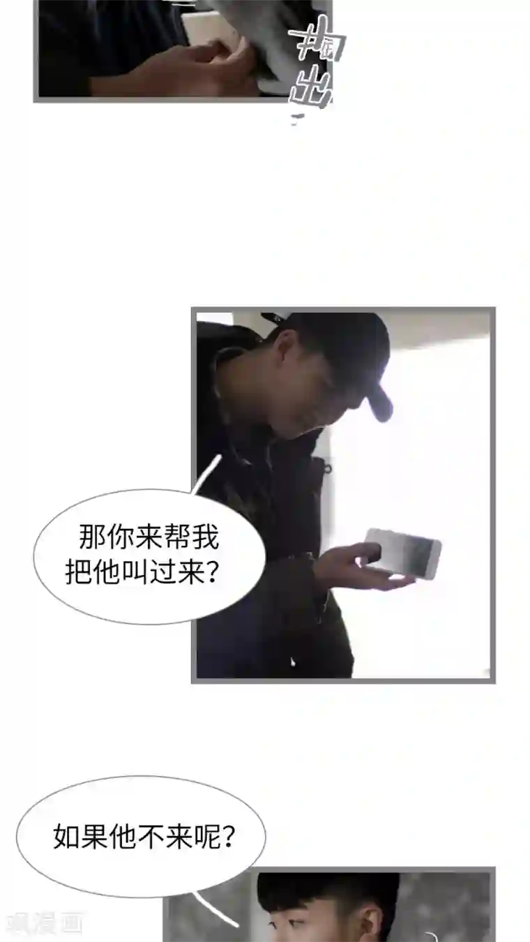 校草室友有剧毒第30话