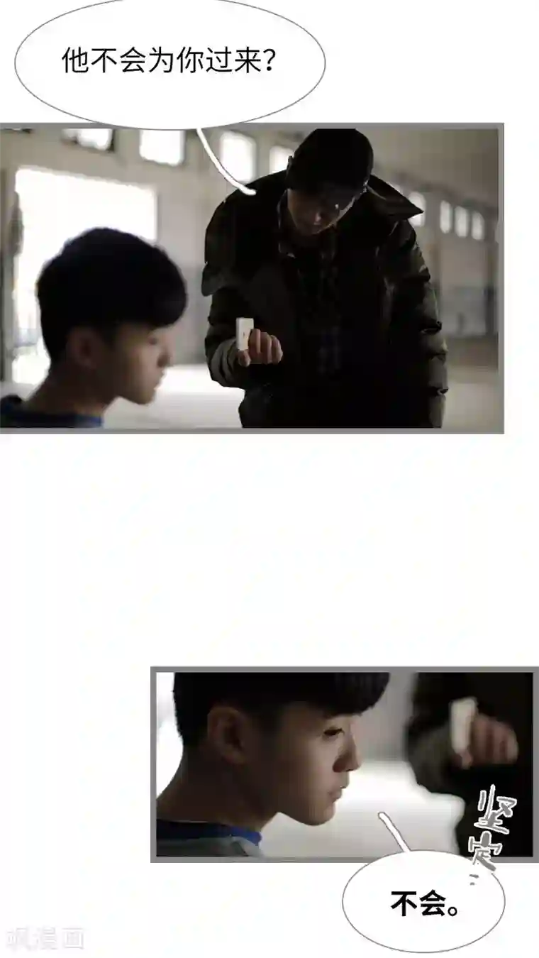 校草室友有剧毒第30话