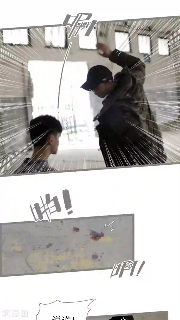 校草室友有剧毒第30话