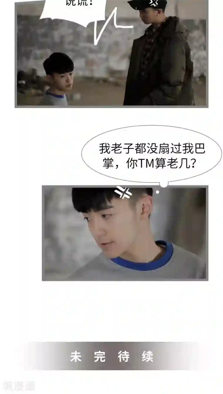 校草室友有剧毒第30话