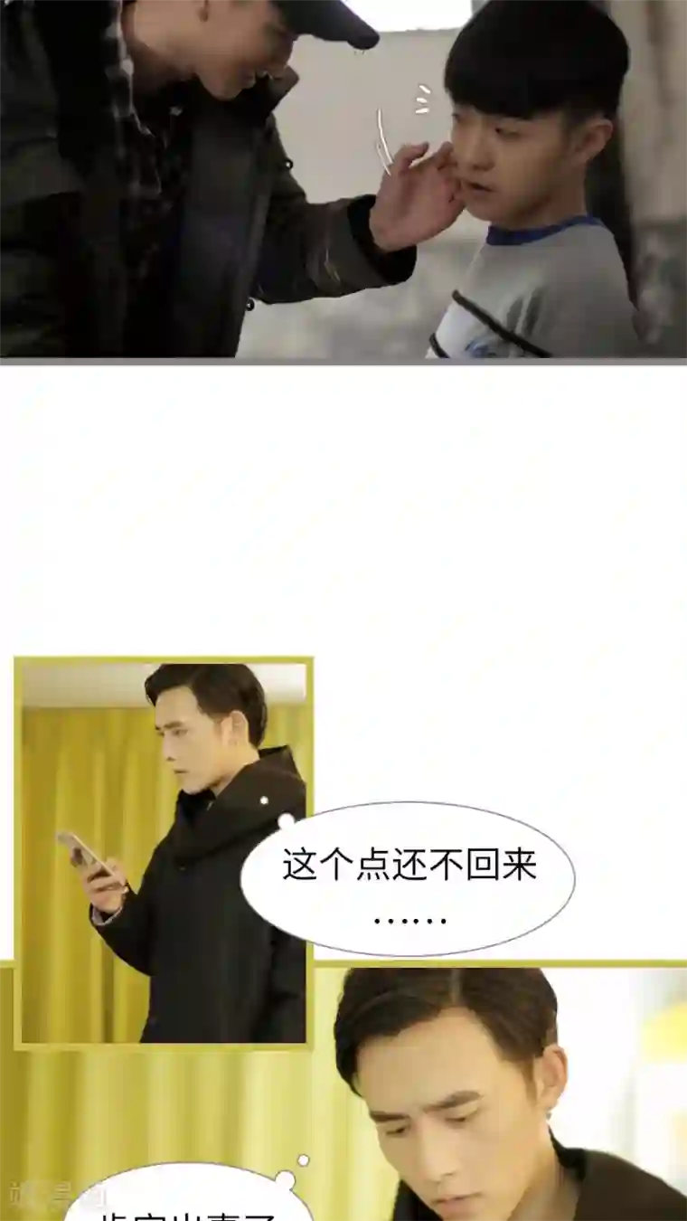 校草室友有剧毒第30话