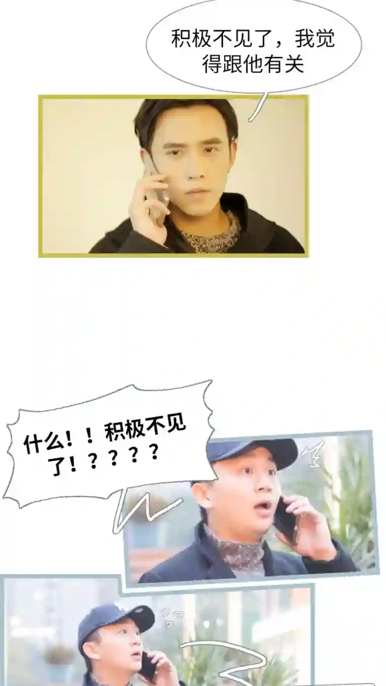 校草室友有剧毒第30话