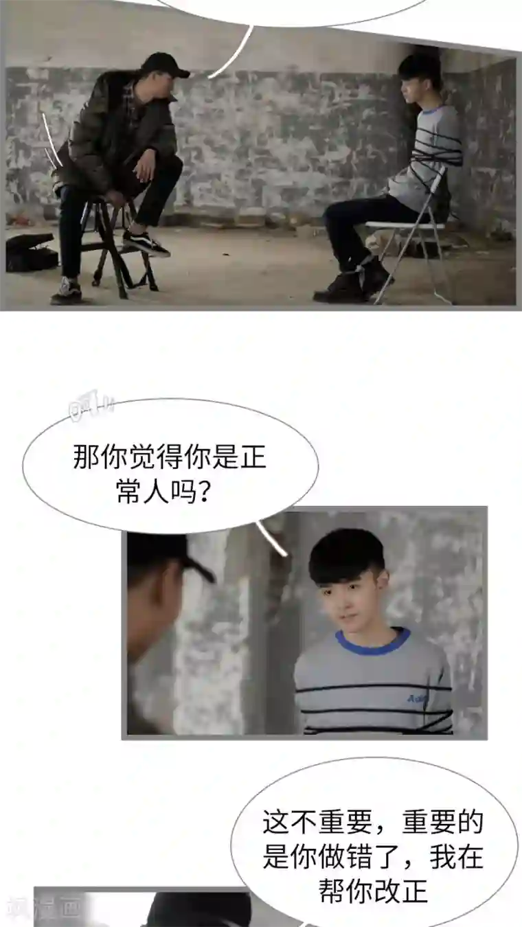 校草室友有剧毒第30话