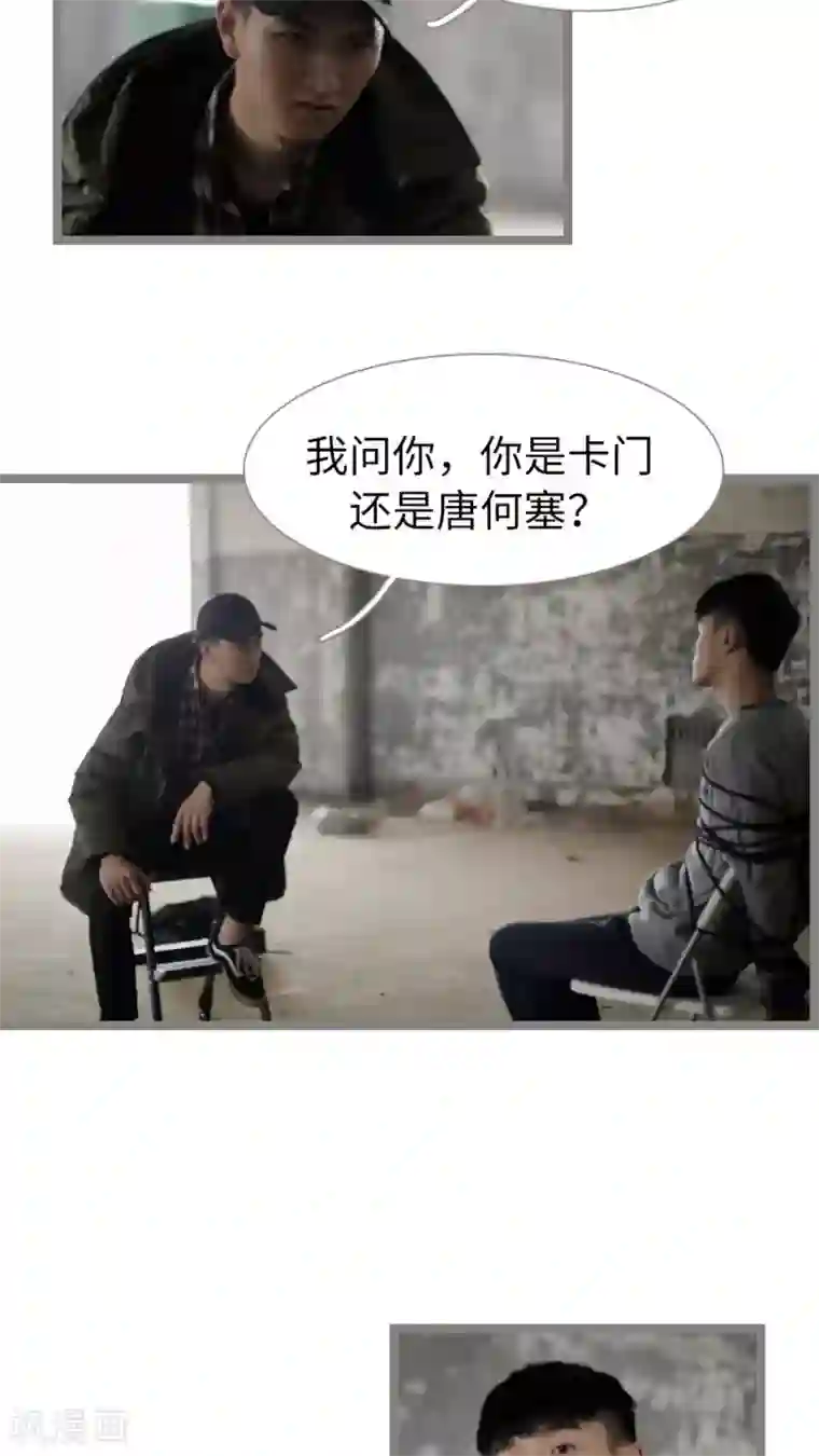 校草室友有剧毒第30话