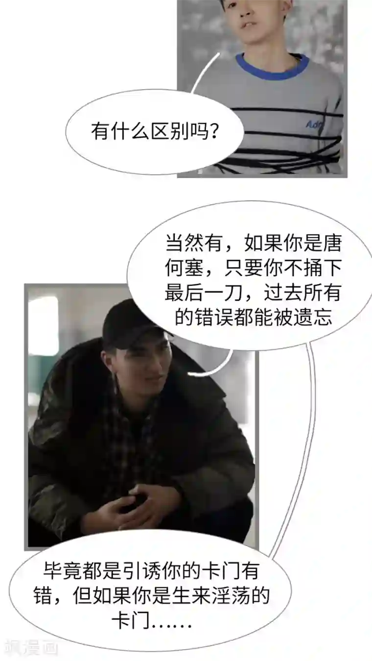 校草室友有剧毒第30话