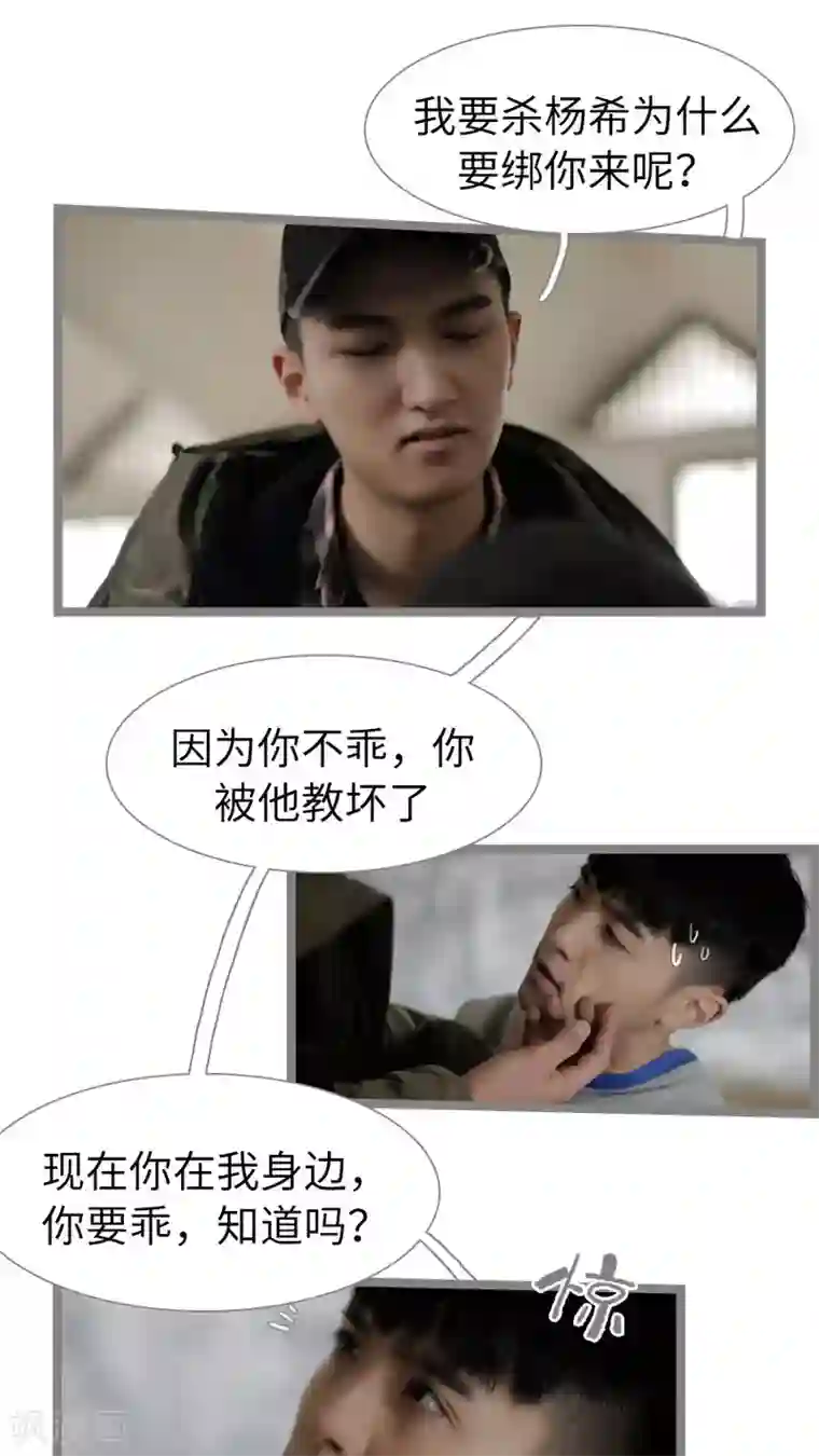 校草室友有剧毒第31话