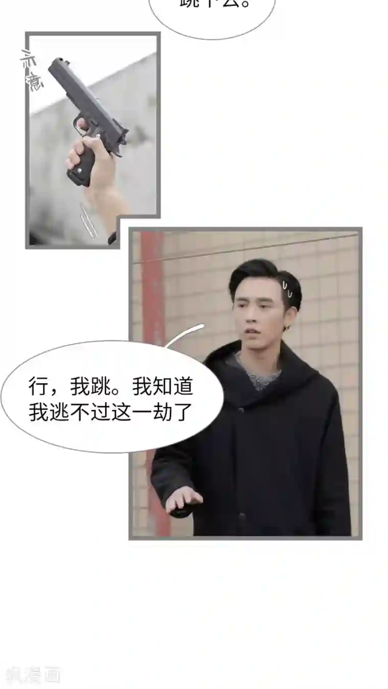 校草室友有剧毒第31话