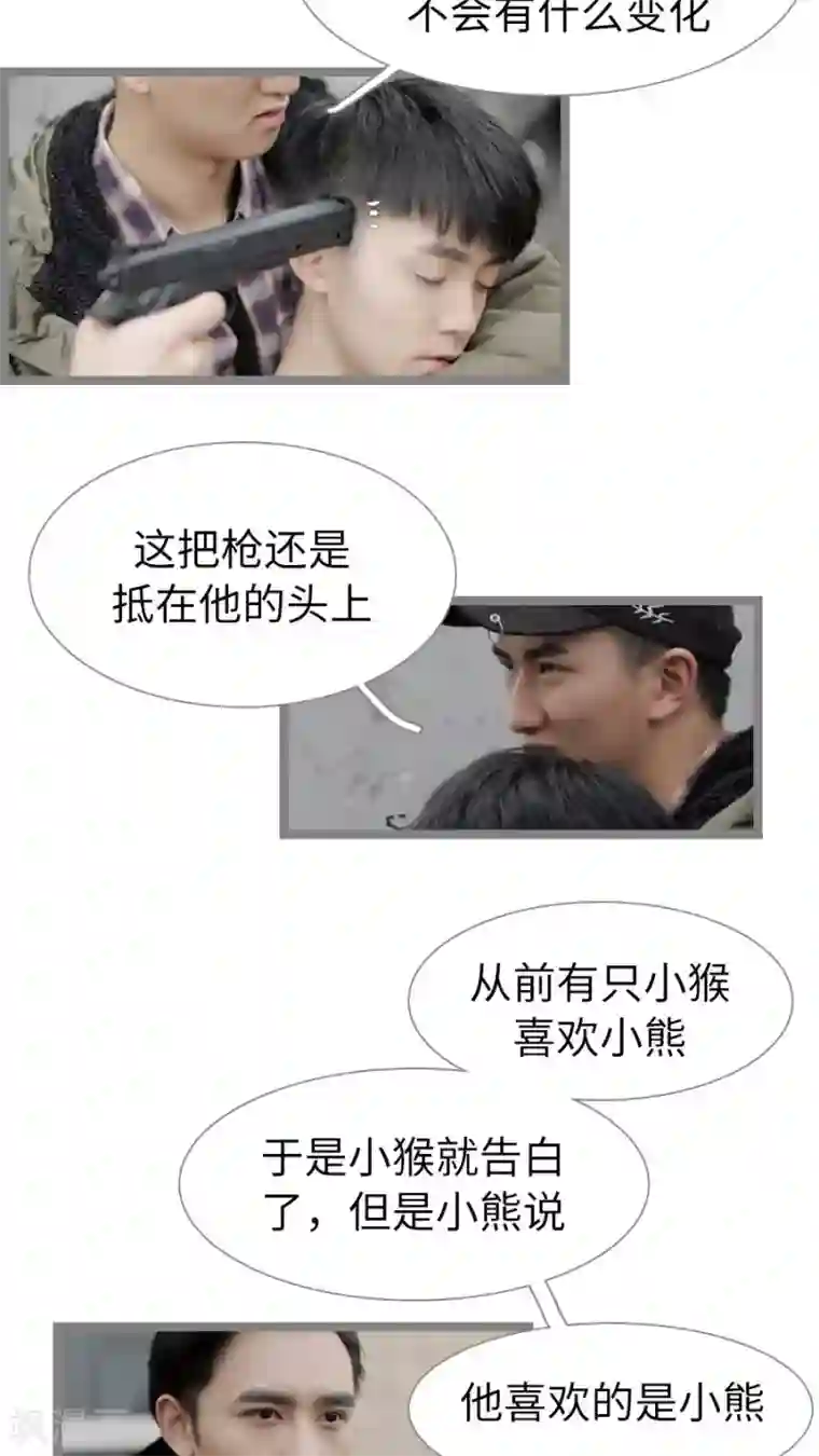 校草室友有剧毒第31话