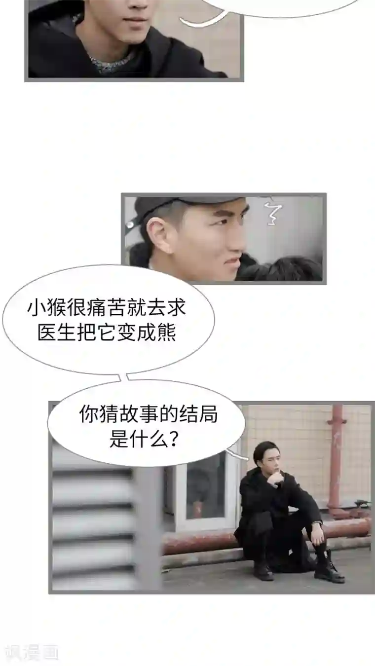 校草室友有剧毒第31话