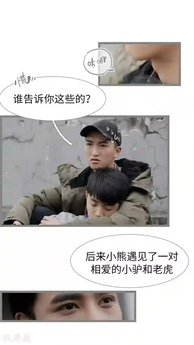 校草室友有剧毒第31话