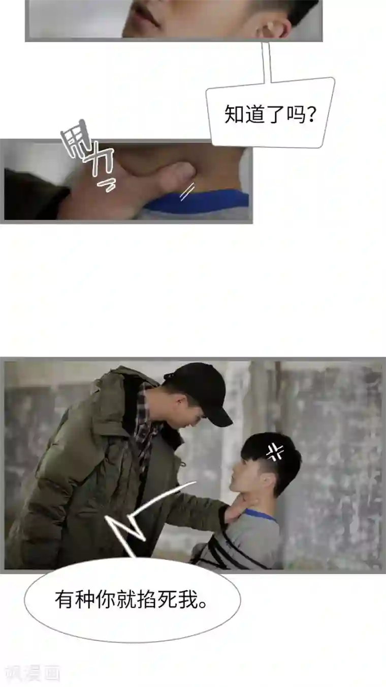 校草室友有剧毒第31话