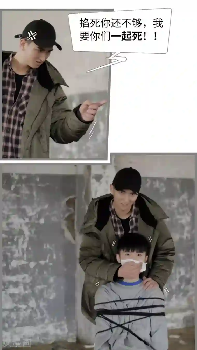 校草室友有剧毒第31话