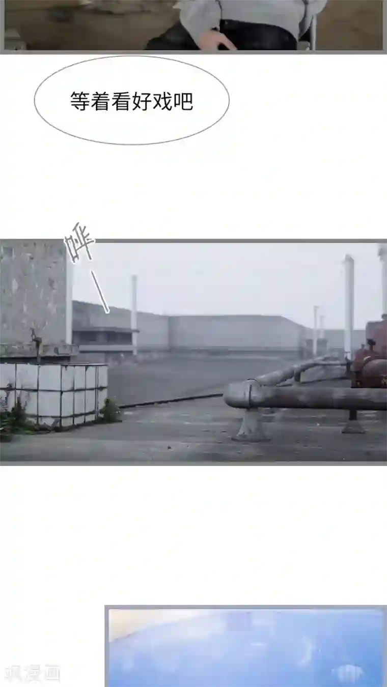 校草室友有剧毒第31话