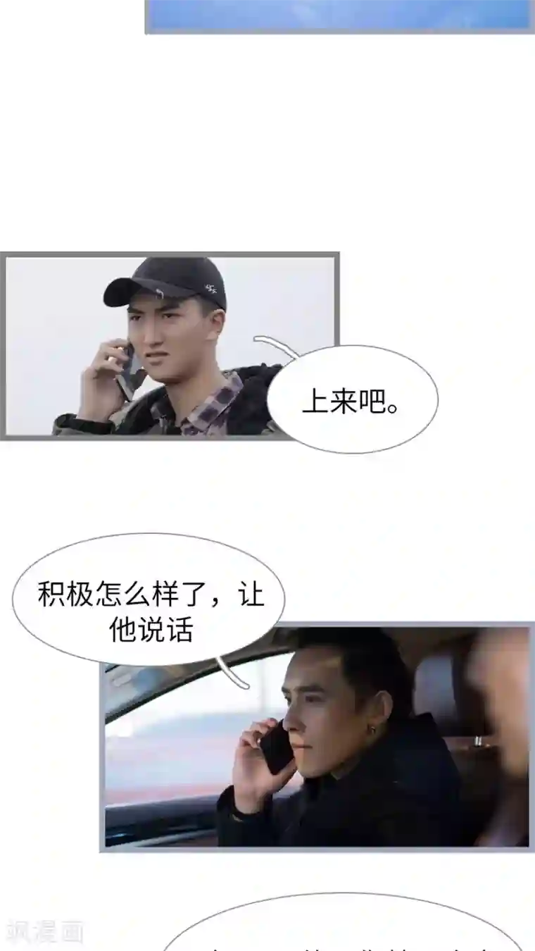 校草室友有剧毒第31话