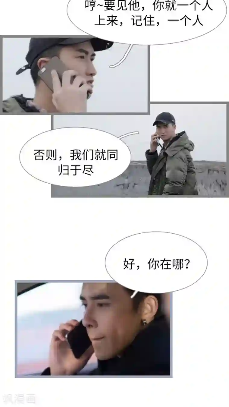 校草室友有剧毒第31话