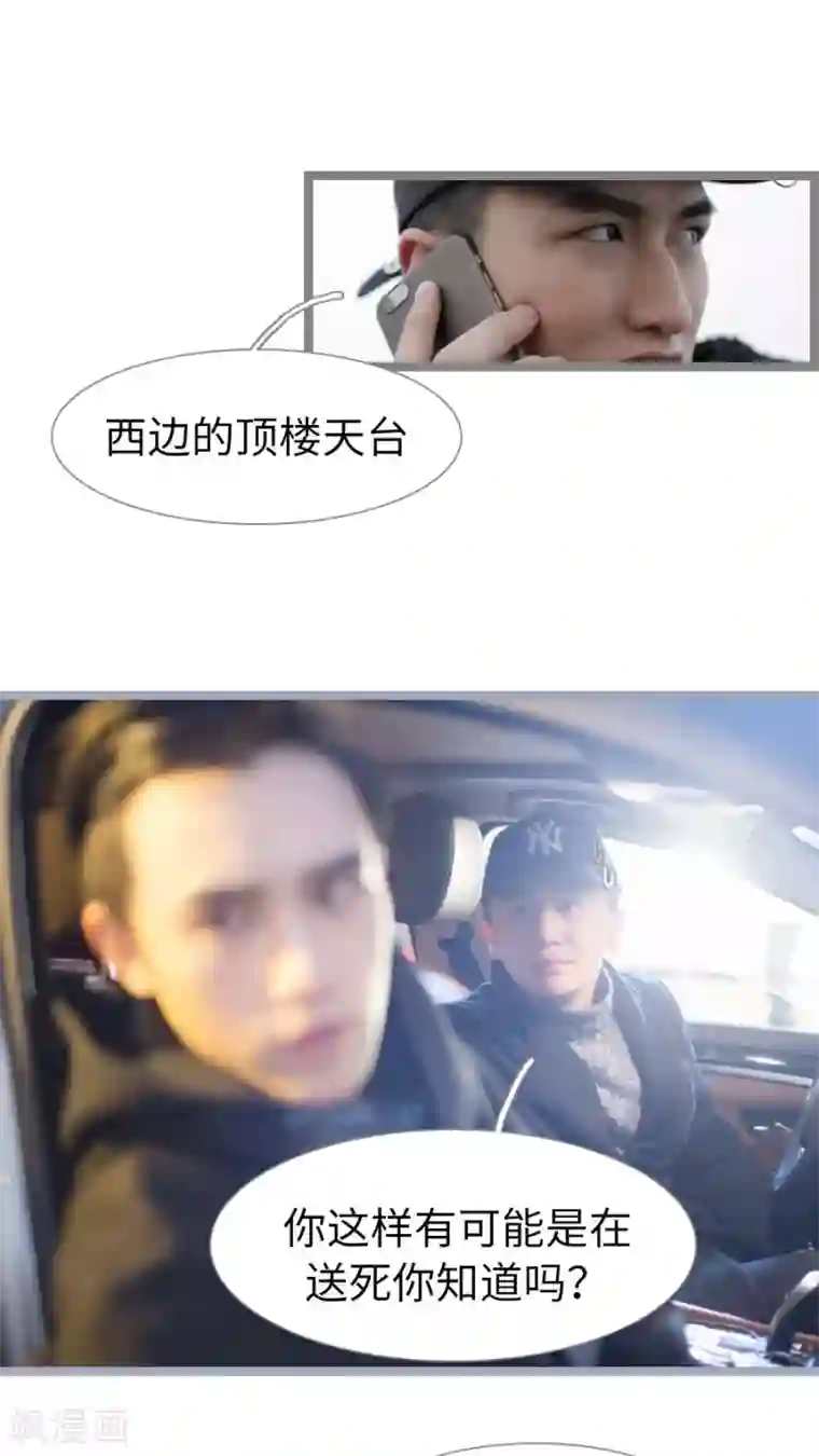 校草室友有剧毒第31话