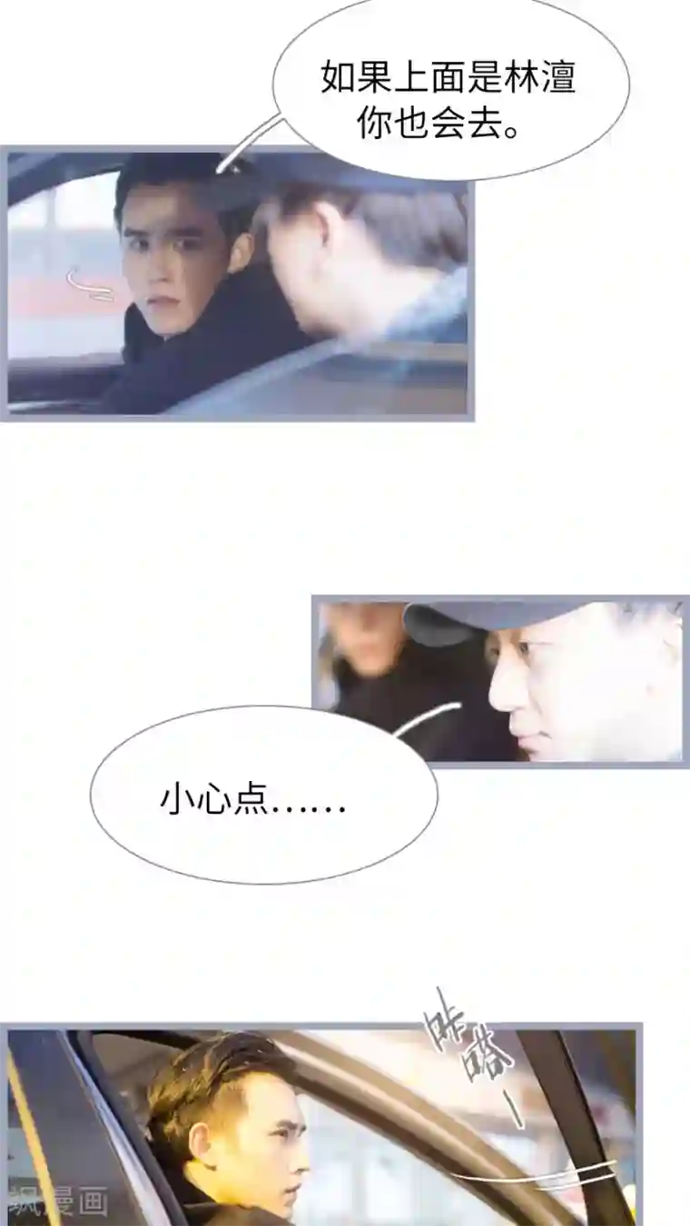 校草室友有剧毒第31话