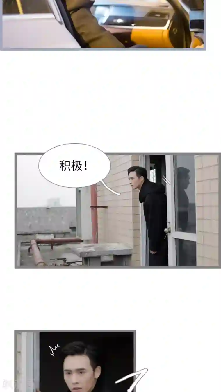 校草室友有剧毒第31话