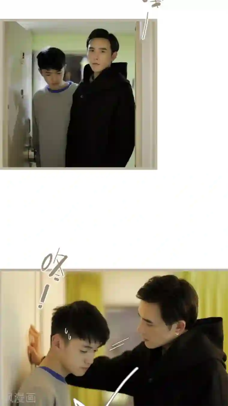 校草室友有剧毒最终话