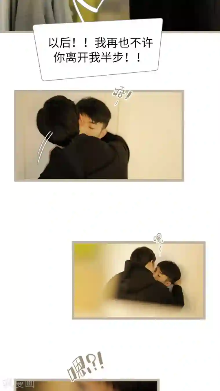 校草室友有剧毒最终话