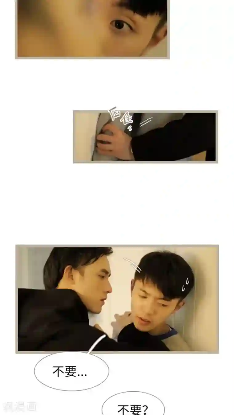 校草室友有剧毒最终话