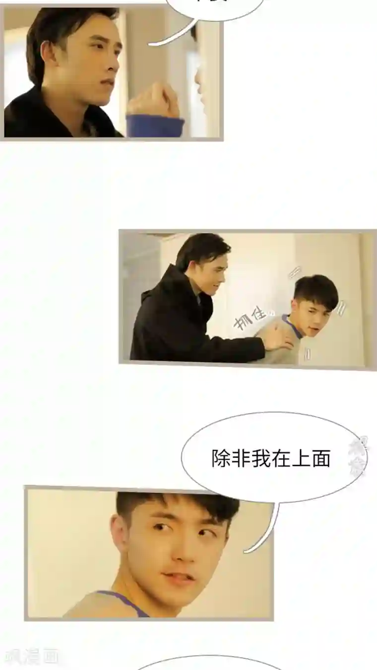 校草室友有剧毒最终话