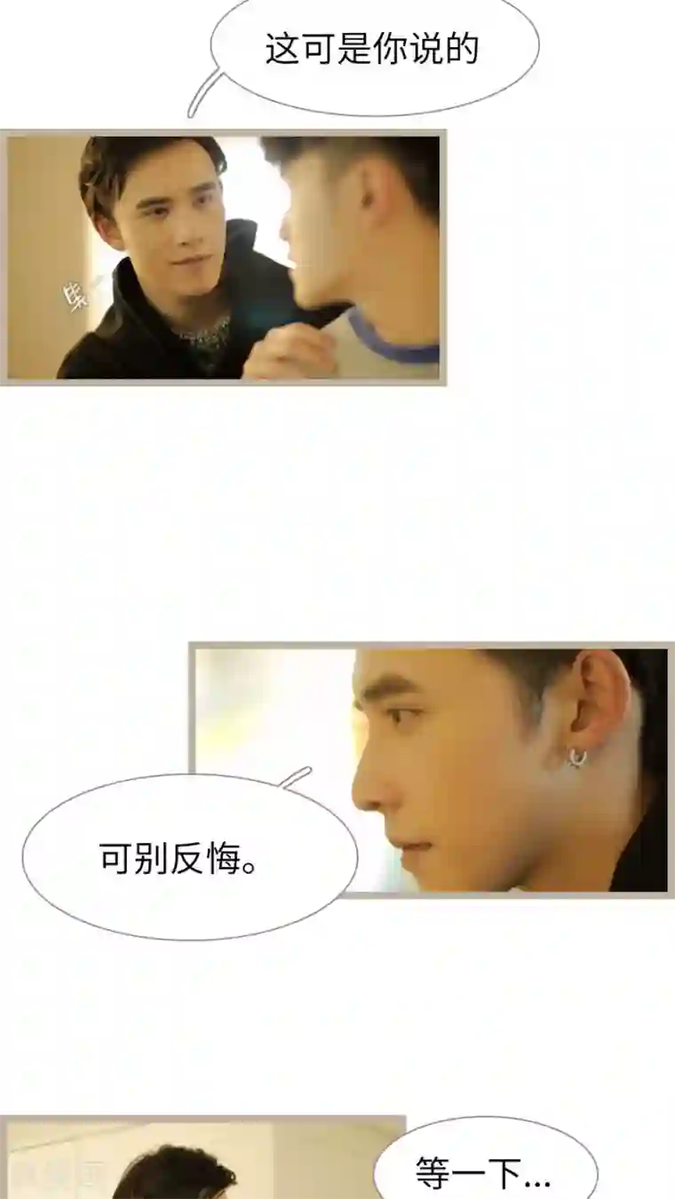 校草室友有剧毒最终话