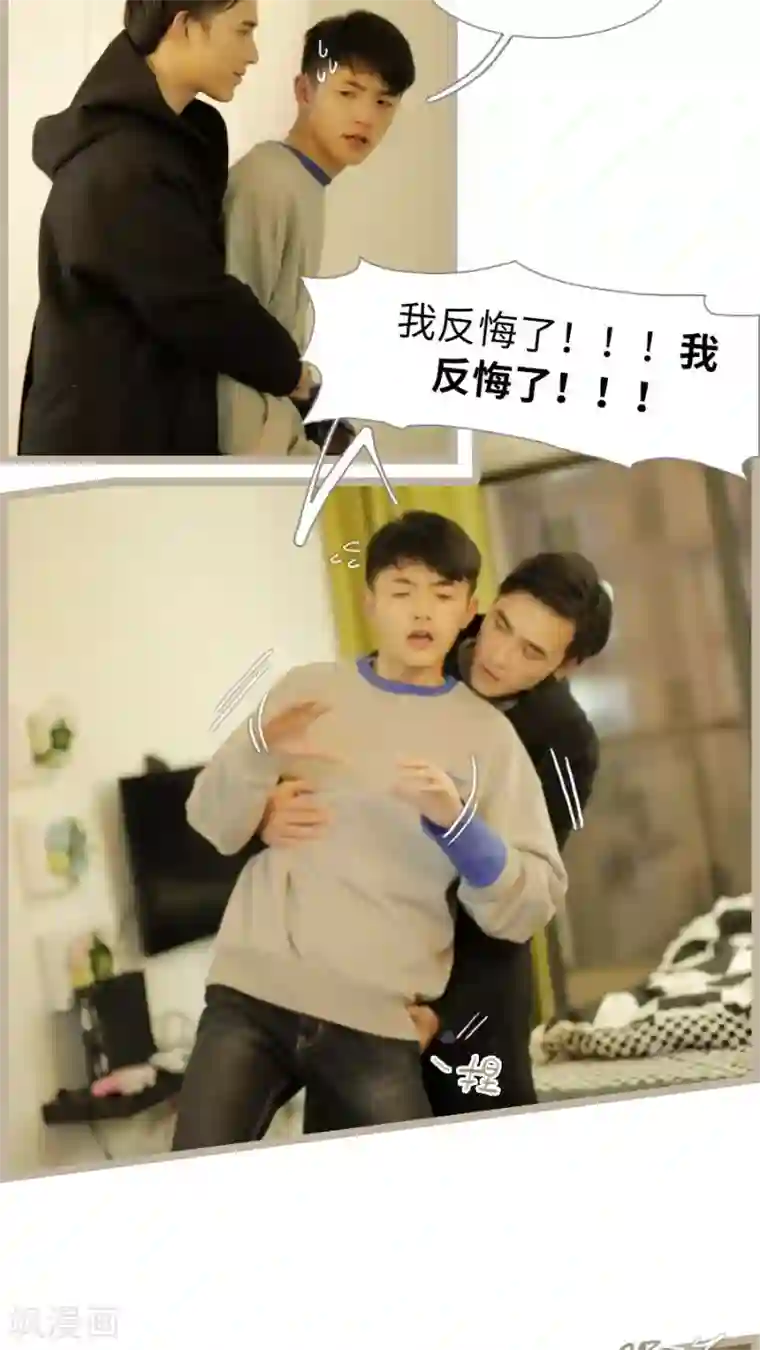 校草室友有剧毒最终话