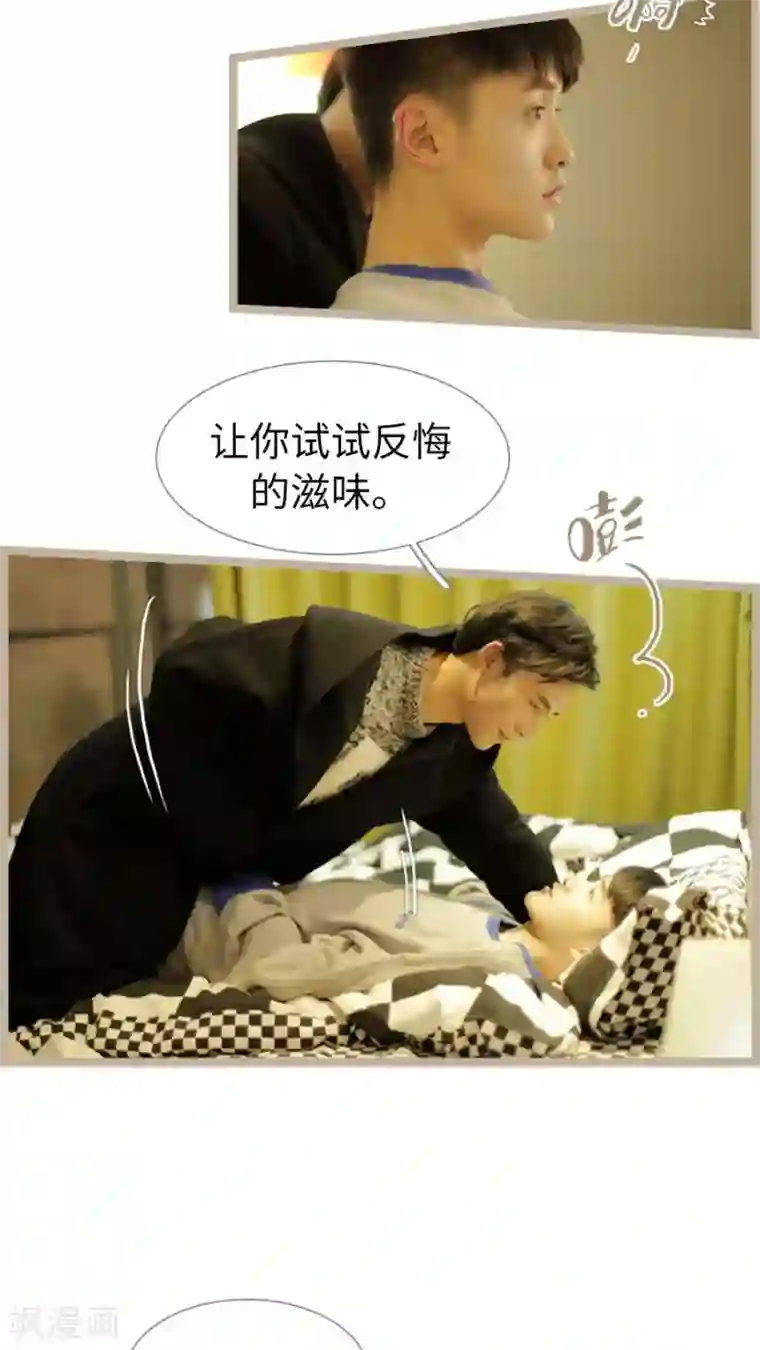 校草室友有剧毒最终话