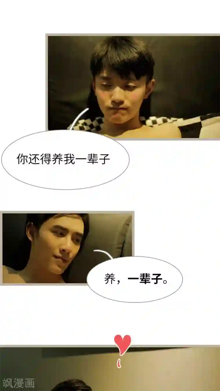 校草室友有剧毒最终话