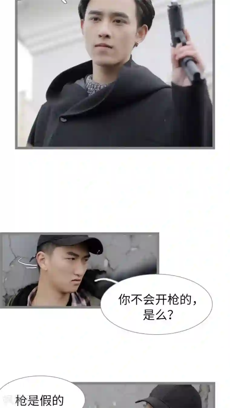 校草室友有剧毒最终话