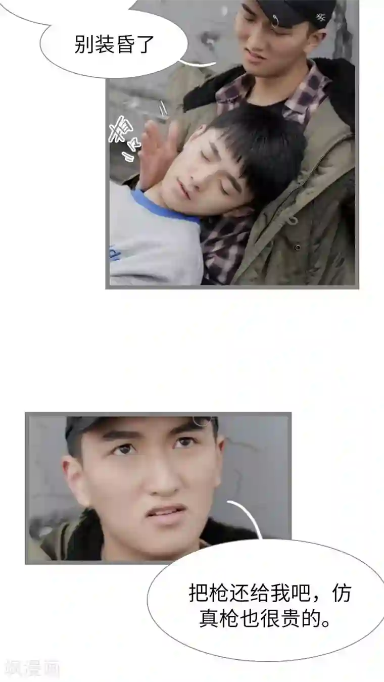 校草室友有剧毒最终话