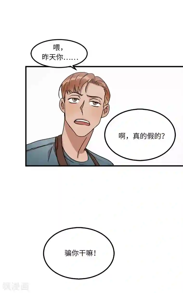 他从地狱而来第1话 还记得的誓言