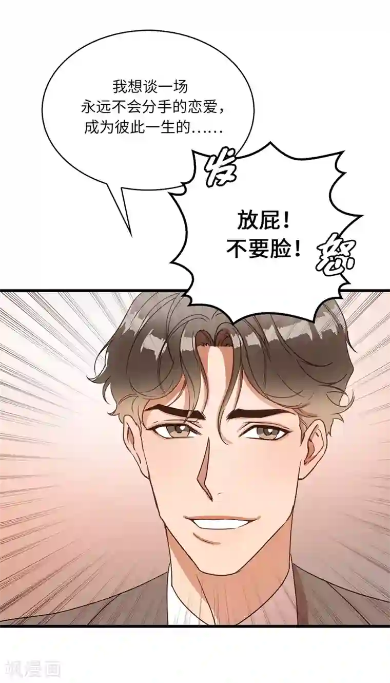 他从地狱而来第1话 还记得的誓言