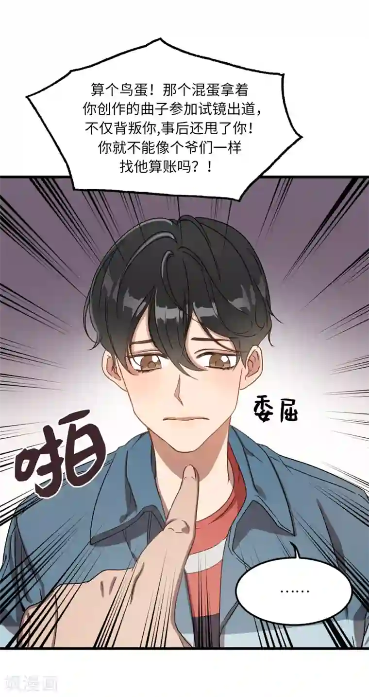 他从地狱而来第1话 还记得的誓言