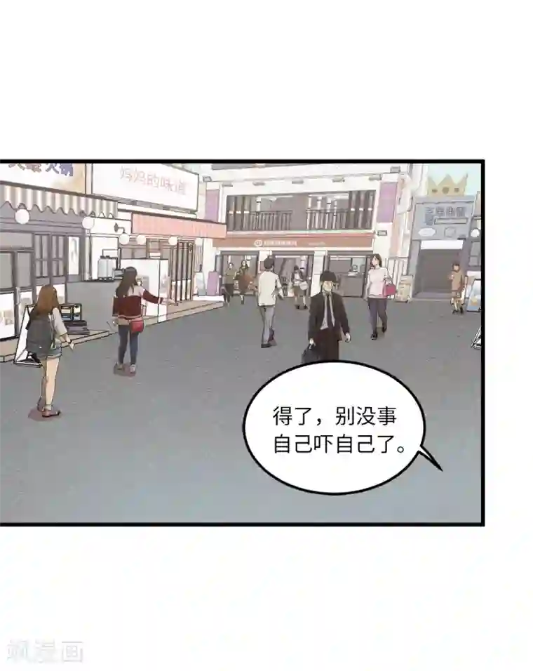 他从地狱而来第2话 遭遇劫持