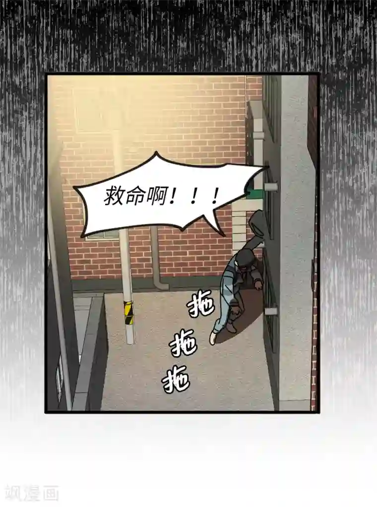 他从地狱而来第2话 遭遇劫持