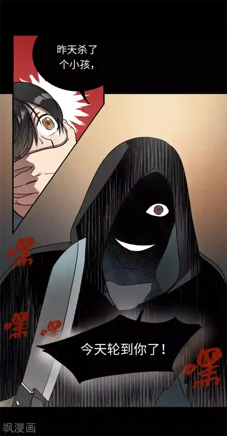 他从地狱而来第2话 遭遇劫持
