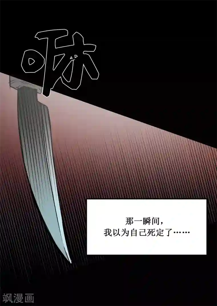 他从地狱而来第2话 遭遇劫持