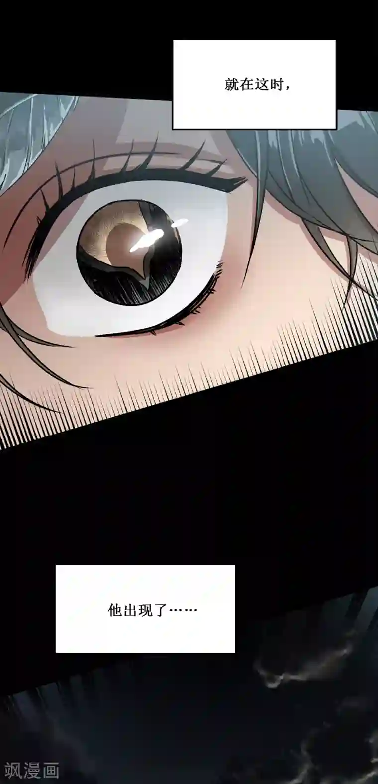他从地狱而来第2话 遭遇劫持