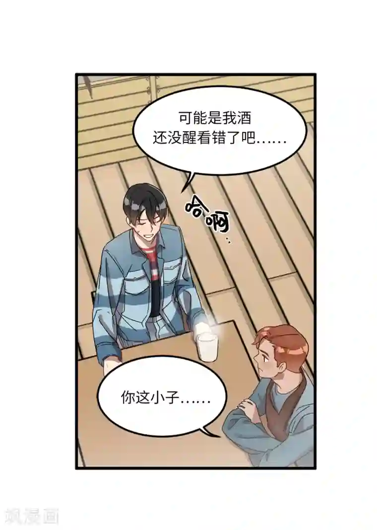 他从地狱而来第2话 遭遇劫持